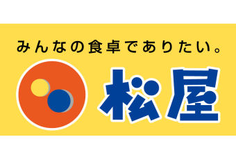 何度も使える松屋のお得なクーポン