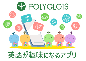 AI英語学習アプリ「レシピー」