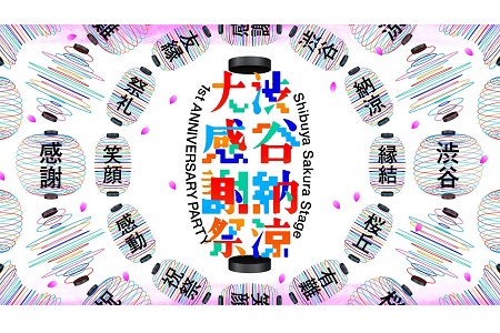 【NEW】Shibuya Sakura Stage～1st ANNIVERSARY PARTY～