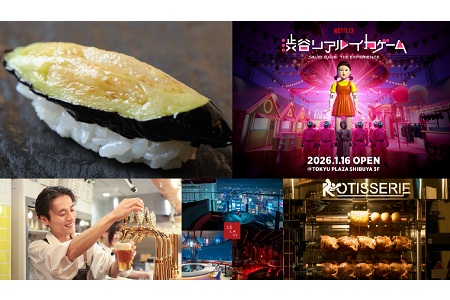 今日は渋谷でなにする気分？渋谷に新しい施設が続々誕生！　～あの名店の鮨が期間限定の優待価格で⁉～