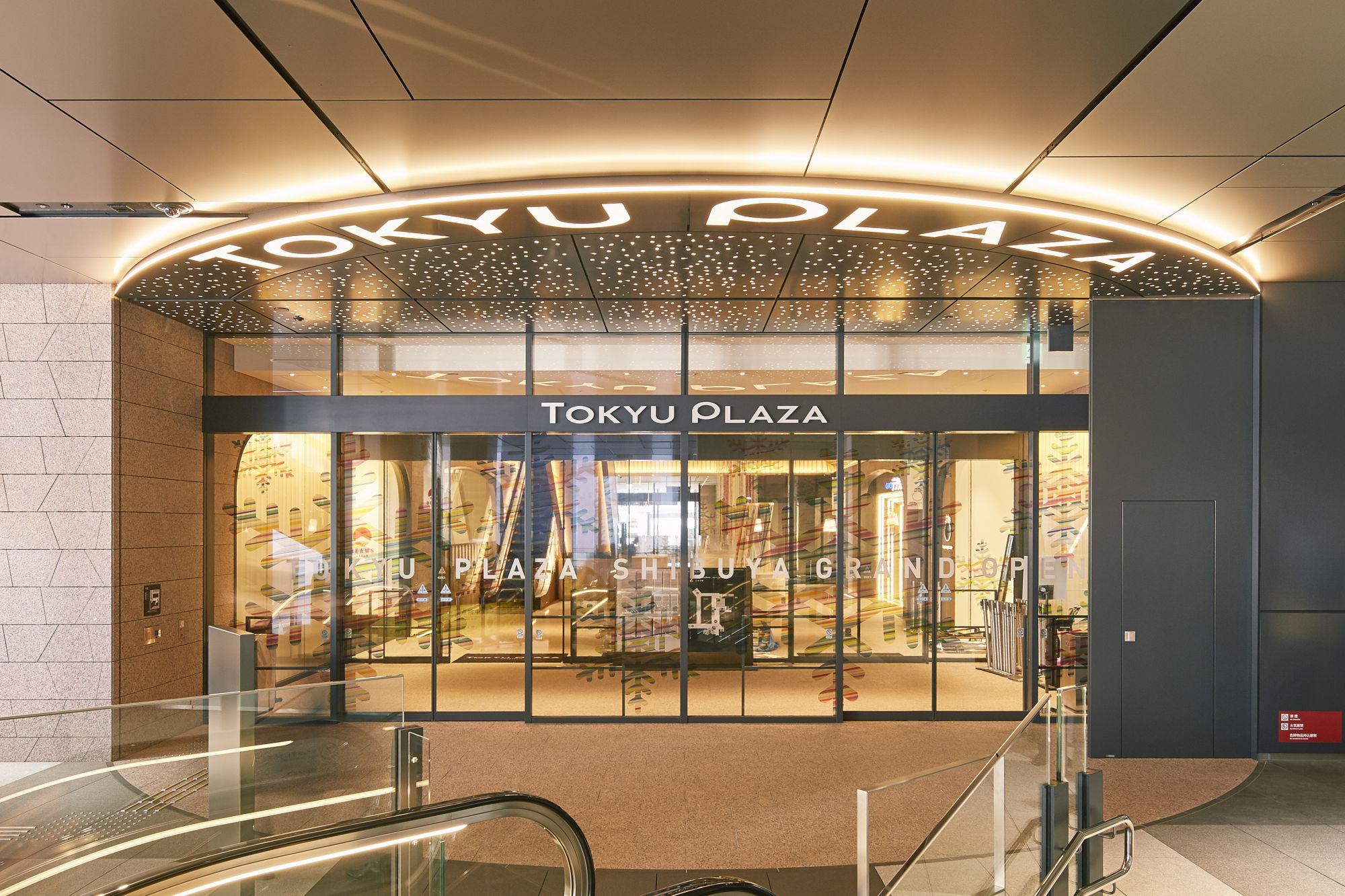 東急不動産グループの商業施設を特別ご優待でご案内！